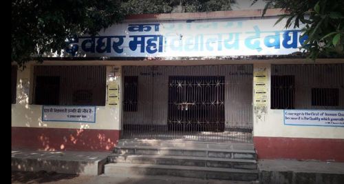 Deoghar College, Deoghar Deoghar